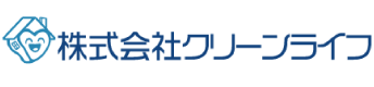 クリーンライフ