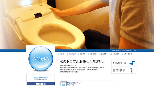 アクアのスクリーンショット