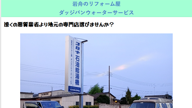 ダッジバンウォータサービスのスクリーンショット
