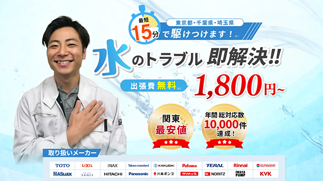 FUJISUIのスクリーンショット