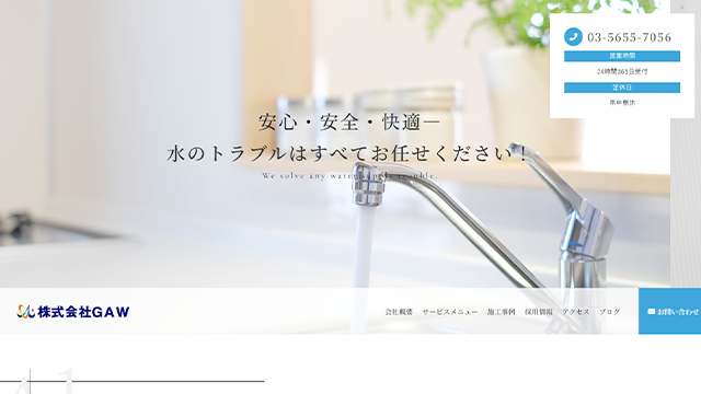GAWのスクリーンショット