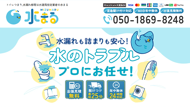 水まるのスクリーンショット