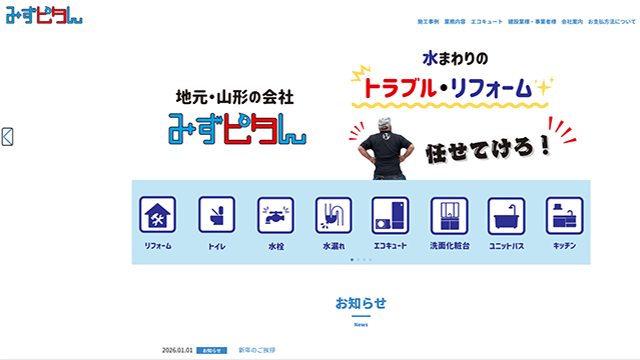 みずピタんのスクリーンショット