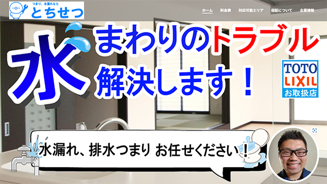 とちせつのスクリーンショット