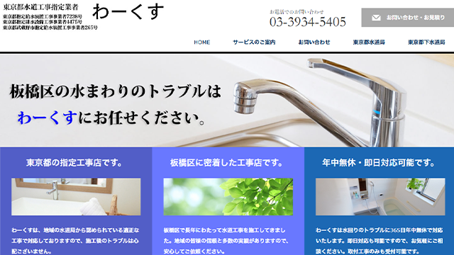 わーくすのスクリーンショット