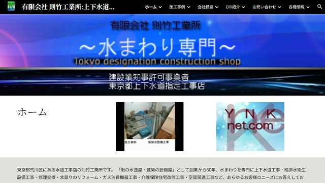 則竹工業所のスクリーンショット
